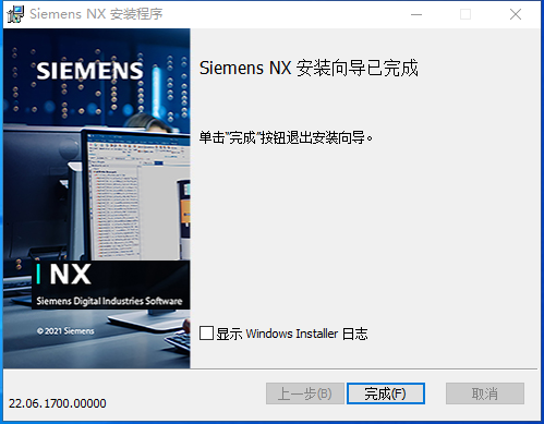 Siemens UG NX 2206 Build 1700中文破解版下載安裝圖文教程、破解注冊方法