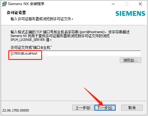 Siemens UG NX 2206 Build 1700中文破解版下載安裝圖文教程、破解注冊方法