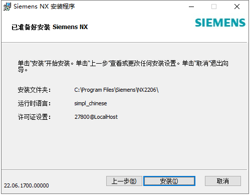 Siemens UG NX 2206 Build 1700中文破解版下載安裝圖文教程、破解注冊方法