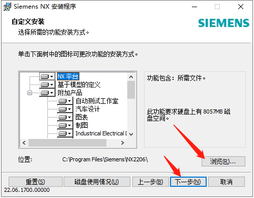 Siemens UG NX 2206 Build 1700中文破解版下載安裝圖文教程、破解注冊方法