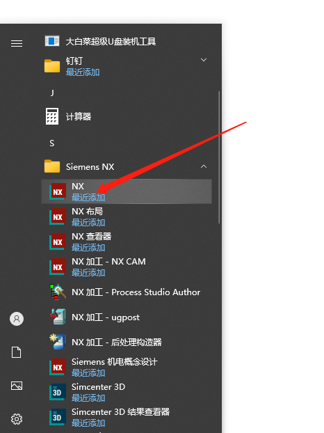 Siemens UG NX 2206 Build 1700中文破解版下載安裝圖文教程、破解注冊方法
