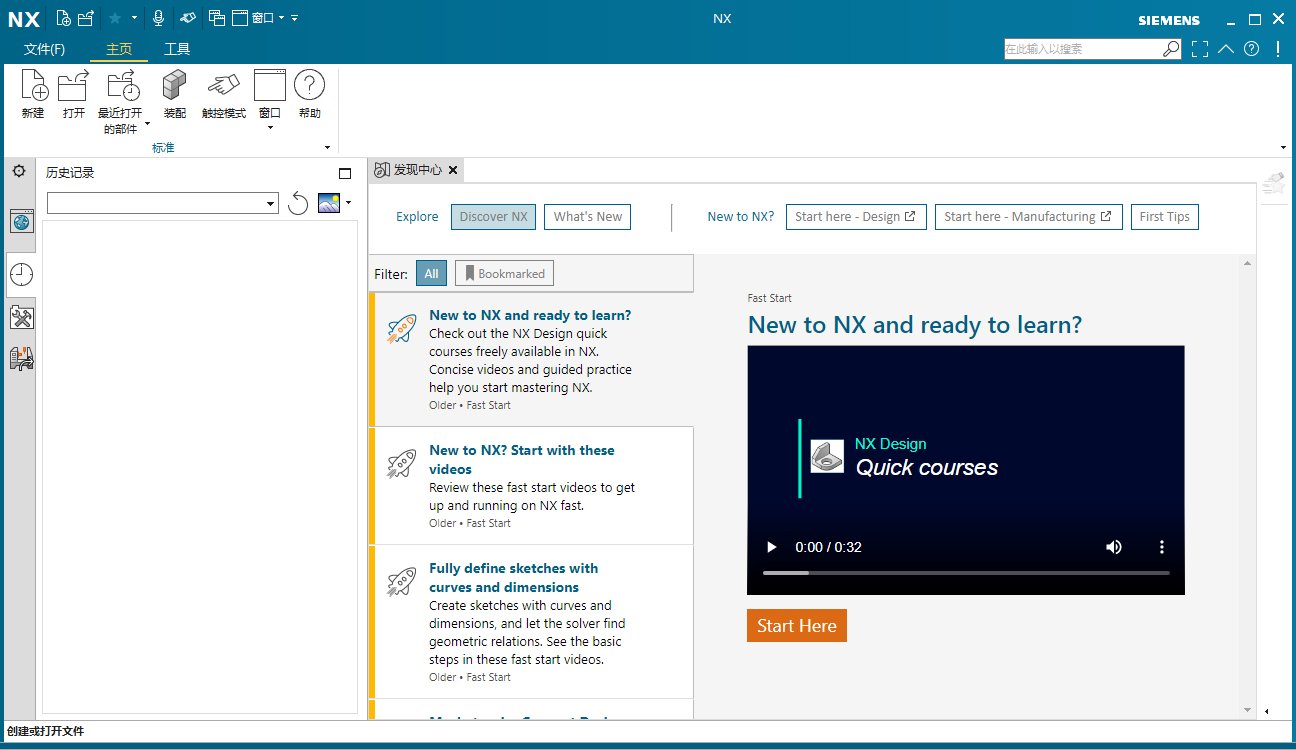 Siemens UG NX 2206 Build 1700中文破解版下載安裝圖文教程、破解注冊方法