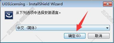 UG NX 9.0 破解版軟件下載及安裝