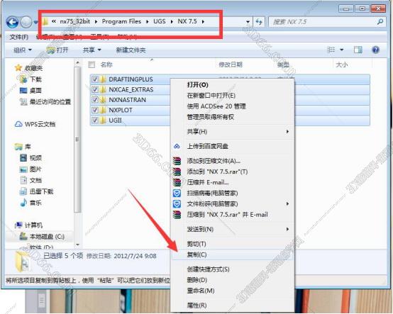 ug nx8.0軟件在哪些下載