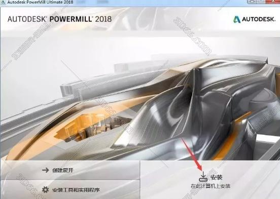 powermill2016軟件破解失敗