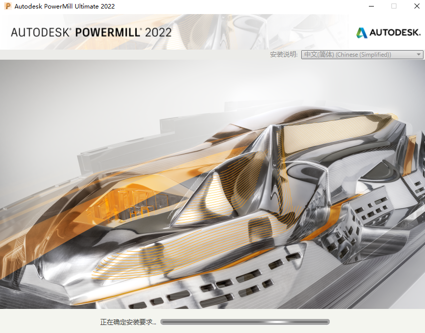 PowerMill 2022 官方正式版【PowerMill 2022】中文破解版安裝圖文教程、破解注冊方法