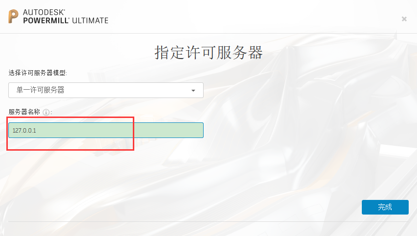 PowerMill 2022 官方正式版【PowerMill 2022】中文破解版安裝圖文教程、破解注冊方法