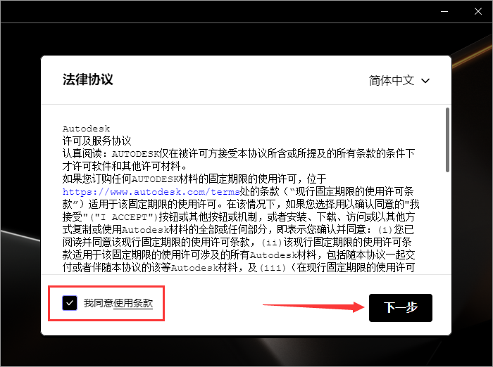 Powermill 2024最新版【CAM與數(shù)控編程軟件】免費破解版安裝圖文教程、破解注冊方法