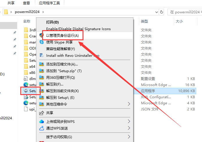 Powermill 2024最新版【CAM與數(shù)控編程軟件】免費破解版安裝圖文教程、破解注冊方法