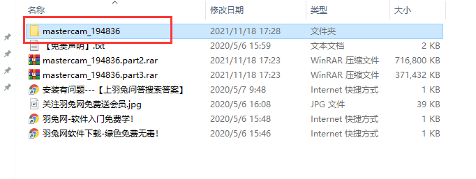 Mastercam 2022【CAD/CAM軟件】專業(yè)中文破解版安裝圖文教程、破解注冊方法