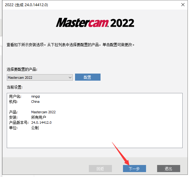 Mastercam 2022【CAD/CAM軟件】專業(yè)中文破解版安裝圖文教程、破解注冊方法