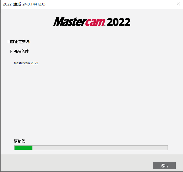 Mastercam 2022【CAD/CAM軟件】專業(yè)中文破解版安裝圖文教程、破解注冊方法