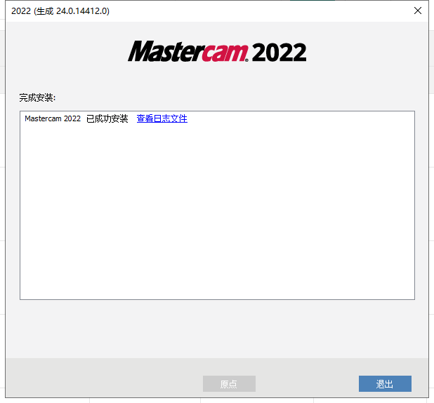 Mastercam 2022【CAD/CAM軟件】專業(yè)中文破解版安裝圖文教程、破解注冊方法