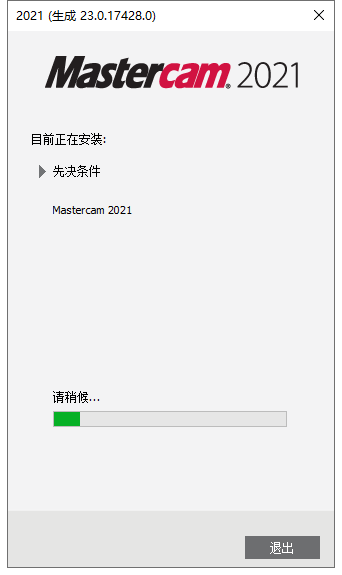 Mastercam 2021漢化版【Mastercam 2021破解版】中文破解版安裝圖文教程、破解注冊方法