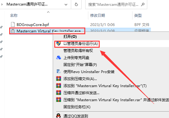 Mastercam 2021漢化版【Mastercam 2021破解版】中文破解版安裝圖文教程、破解注冊方法