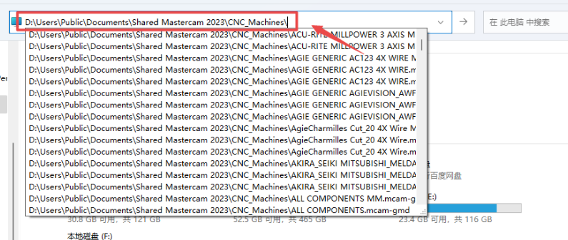 Mastercam 2023【3D CAD/CAM軟件免費下載】免費官方中文破解版安裝圖文教程、破解注冊方法