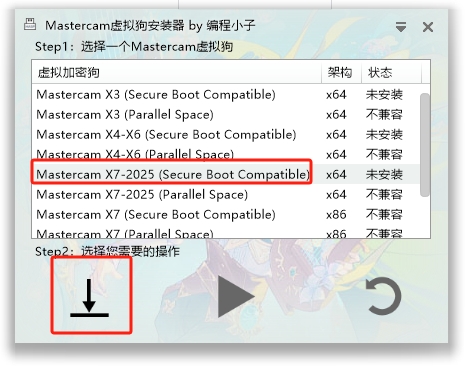 Mastercam 2024最新破解版+安裝教程安裝圖文教程、破解注冊(cè)方法