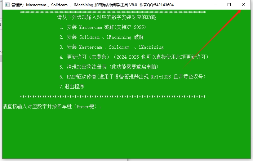 Mastercam 2024最新破解版+安裝教程安裝圖文教程、破解注冊(cè)方法