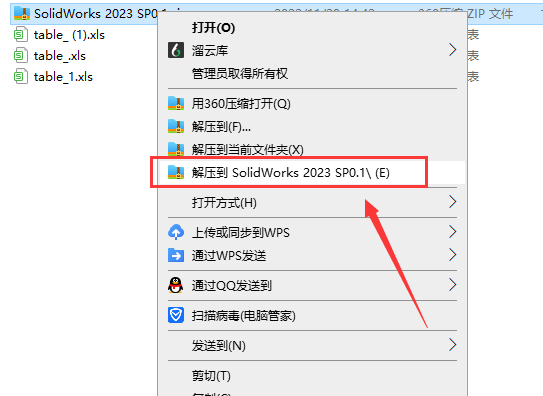 SolidWorks 2023 SP0.1 Full Premium【附安裝教程】完美激活破解版安裝圖文教程、破解注冊(cè)方法