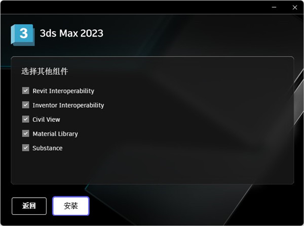 3dmax 2023破解版下載【3Ds Max 2023中文破解版】免費下載安裝圖文教程、破解注冊方法