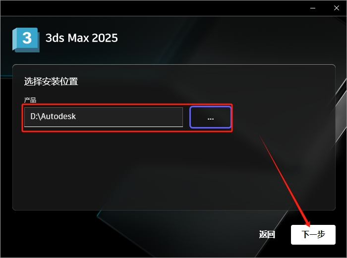 3Dmax 2025.3（附安裝教程）3D建模軟件 簡體破解版安裝圖文教程、破解注冊方法